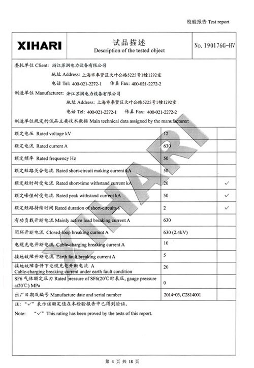 FZW28检验报告-3